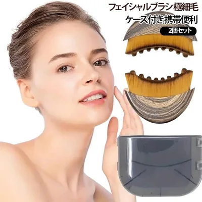 美肌ケア 【2個セット】フェイスブラシ 極細毛 疲労を和らげ むくみ解消 あご 【2個セット】フェイスブラシ リフティングブラシ 顔 首 リンパ マッサージブラシ リンパ輪郭 ブラシ 廓ブラシ ソフトな毛先 顔輪郭マッサージ