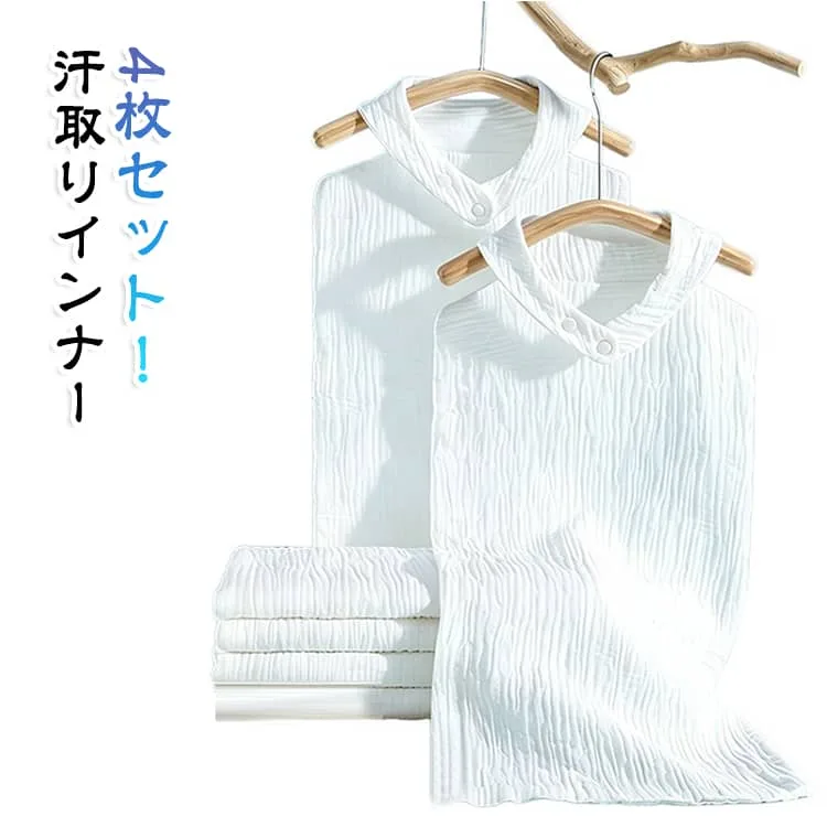 肌着 4枚セット レディース インナー 背中 汗染み防止 メンズ 汗取りインナー スポーツ 綿 2重ガーゼ キャミソール 汗じみ防止 サッと脱げる 夏用 汗染み 汗かき 汗取り 下着 肌着 着替え 汗取りパッド 汗対策 無地 通勤 通学