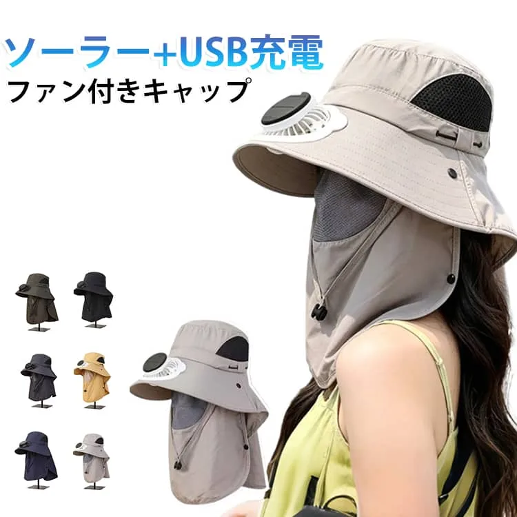 USB充電 UVカット ファン付きキャップ メンズ 熱中症対策 レジャー レディース ソーラーファン付き帽子 男女兼用 ファン付き帽子 扇風機キャップ ソーラーファンハット 釣り ソーラー 帽子 日除け