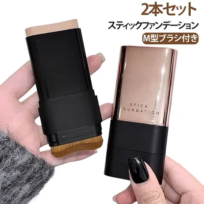 スティックファンデーション 簡単 2個セット 2個セット 手が汚れない スティックファンデ スティックタイプ 手軽 携帯用 ベース ブラシ付き メイク道具 2in1 ナチュラル アイボリー 2色