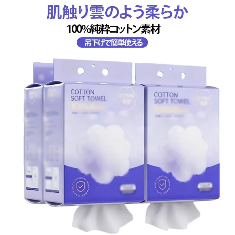 156枚 上質天然素材 天然コットン100% 厚手 クレンジングタオル フェイスタオル使い捨て ふんわり肌触り 156枚 使い捨てタオル 洗顔タオル 敏感肌 肌荒れ対策 滑らかつや肌 赤ちゃんにも優しい