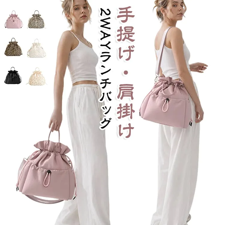 お弁当袋 レディース 肩掛け 2WAY ショルダーバッグ 斜めがけ 花柄 手提げ 巾着バッグ ランチバッグ マチ広 無地 保冷バッグ 保温 おしゃれ 外ポケット付き 大容量 お弁当バッグ かわいい 撥水 ヒョウ柄 2WAY 北欧 通勤 通学 旅行