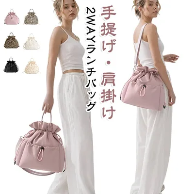 お弁当袋 レディース 肩掛け 2WAY ショルダーバッグ 斜めがけ 花柄 手提げ 巾着バッグ ランチバッグ マチ広 無地 保冷バッグ 保温 おしゃれ 外ポケット付き 大容量 お弁当バッグ かわいい 撥水 ヒョウ柄 2WAY 北欧 通勤 通学 旅行