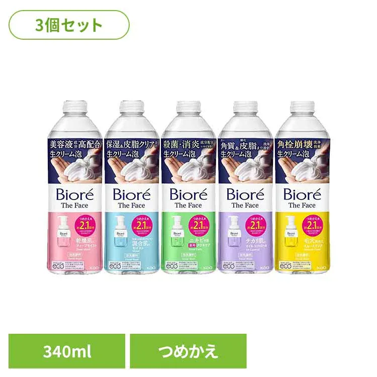 【3個セット】ビオレ ザフェイス 泡洗顔料 つめかえ用 340ml 花王 泡で出てくる フェイスウォッシュ せっけん まとめ買い 肌荒れ 乾燥 ニキビ テカリ 毛穴 詰め替え Kao ディープモイスト モイスト アクネケア オイルコントロール スムースクリア