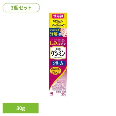 【3個セット】ケシミン 薬用 クリーム 30g 小林製薬 ケシミン クリーム シミ ケシミン