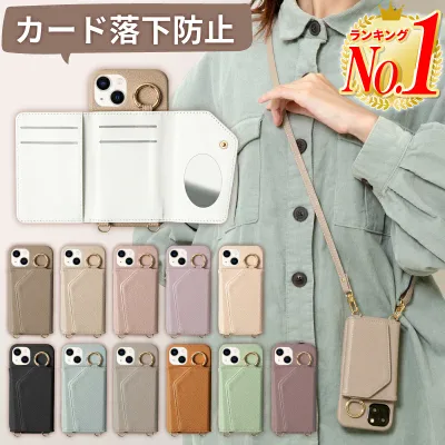 【在庫限り特価/早い者勝ち!】【楽天1位】携帯ケース ショルダー スマホ スマホケース タイプ ケータイ iphone ケース スマホショルダー iPhone15 iPhone15Plus iPhone15Pro iPhone15Promax iPhone14 iPhone14Plus iPhone14Pro iPhone14ProMax iPhone13 ミラー付き