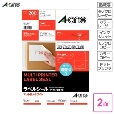 エーワン ラベルシール(プリンタ兼用) マット紙 100枚入 A4判2面 【31542】 インクジェットプリンタ対応 レーザープリンタ対応