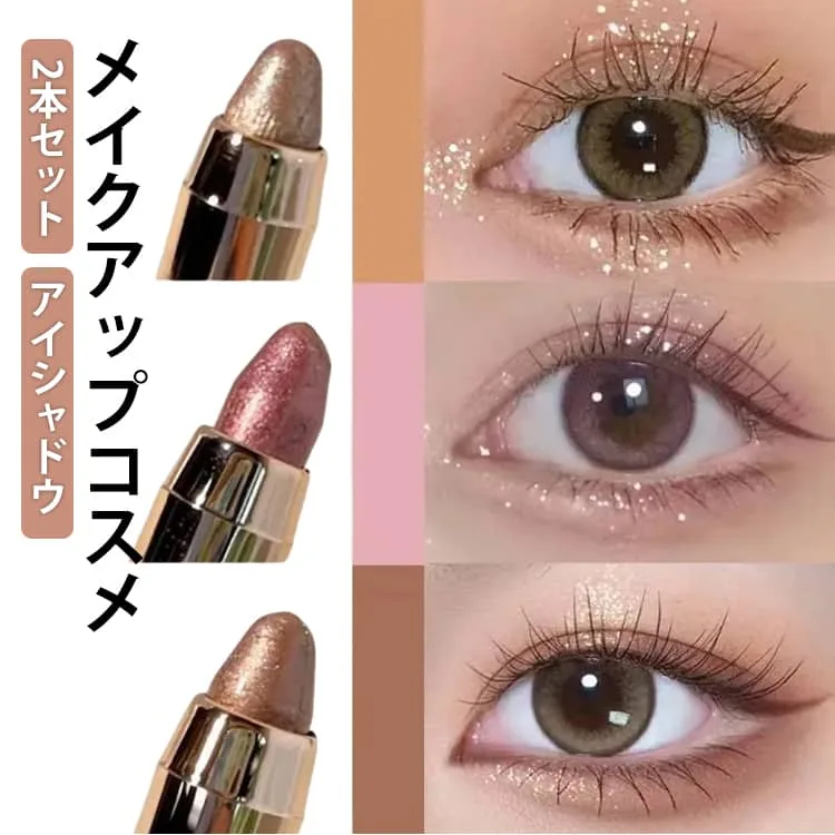 Glitter High Adhesion Stick อายแชโดว์ อายแชโดว์ Sweatproof ดินสออายแชโดว์สีน้ำตาล Glossy Natural Finish กันน้ำ ชุด 2 Sebum ทน Glitter Tear Bag Retractable Long-Lasting Pearl สีไม่จางหาย ชุด 2 ประหยัดเวลาแต่งหน้า High Adhesion Fit