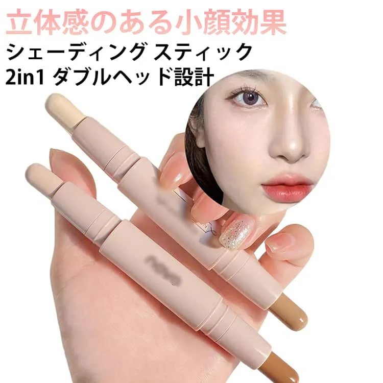 鼻影 ハイライトスティック 2in1 シェーディング シェーディング 輪郭メイク ノーズシャドウ 小顔メイク 自然な立体感 陰影 シェーディング ナチュラル スティック 光沢感 立体感アップ マルチスティック 多機能 韓国コスメ
