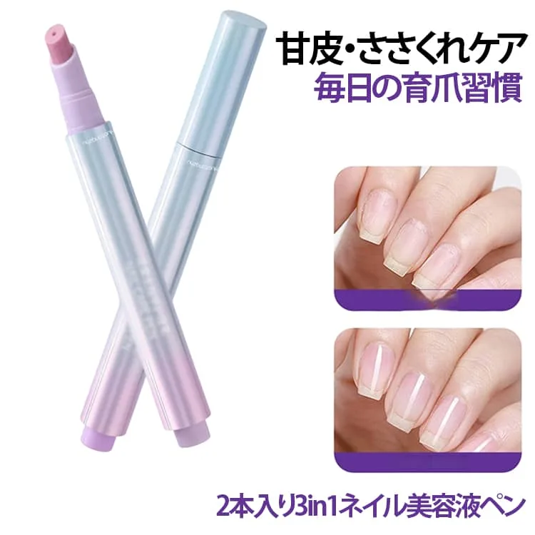 【2本セット】ネイルオイル 水解タンパク質配合 ネイルケア キューティクルオイル 爪美容液 キューティクルオイル 3in1 【2本セット】ネイルオイル ささくれ防止 甘皮ケア 爪保湿 爪磨き 爪表面ツヤケア 指先ケア 保湿オイル ネイルペン 筆タイプ ジェルネイル後ケア