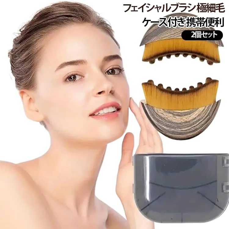 【2個セット】フェイスブラシ リフティングブラシ 疲労を和らげ フェイシャルブラシ マッサージブラシ 美肌ケア リンパ輪郭 むくみ解消 顔 あご 首 ブラシ リンパ 【2個セット】フェイスブラシ 廓ブラシ ソフトな毛先 顔輪郭マッサージ