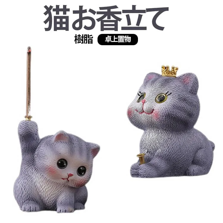 お香たて 樹脂 猫 ねこ おしゃれ お線香 猫 かわいい 家 お香入れ おこうたて お香置き 一輪挿し オシャレ インセンスホルダー コンパクト 線香立て 卓上置物 小さい 小さめ