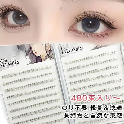 部分まつげ つけま 部分 ブラック 下まつ毛 のり不要 つけまつげ 時短メイク 立体 自然 初心者 3D 下まつげ 束感 下まつげ 480束入り ワンステップ装着 ナチュラル 粘着 黒 睫毛 自然 まつげ 付けまつげ 付け睫毛