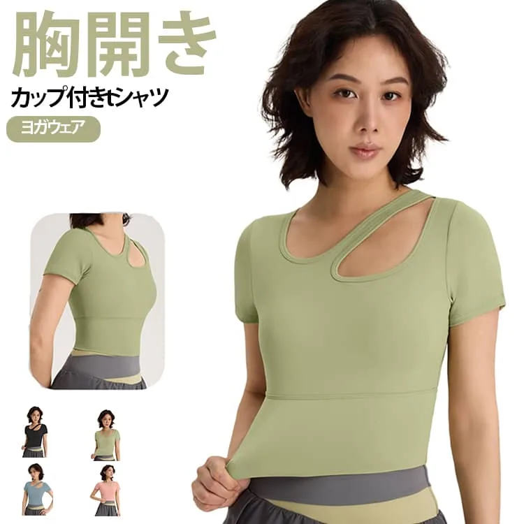ヨガウェア カップ付き レディース 締め付けない 半袖 胸開き カップ付きtシャツ M 半袖 スポーツ カップ付き 胸開き 伸縮性 ルームウェア 部屋着 薄手 速乾 通気 トップス ジム 運動 フィットネス ストレッチ S 吸汗 L XL