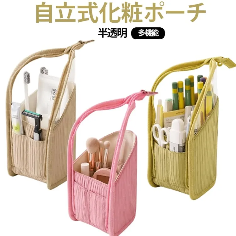縦型 小物入れ 化粧筆ケース 持ち運び 立てて使える メイクポーチ ファスナー開閉 半透明 ブラシ収納 自立式 メイクブラシケース コスメ収納 多機能 トラベルポーチ 洗面ポーチ ペンケース コンパクト 自立式 旅行 出張