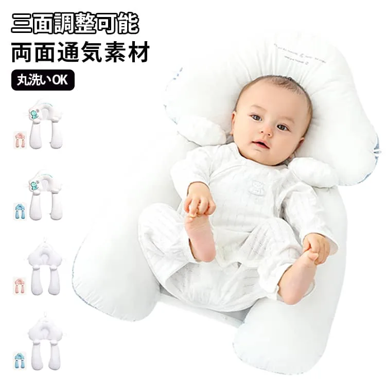 赤ちゃん枕 ベビー枕 絶壁预防枕 新生児から使える 出産祝い 横向き枕 寝返り防止 頭の形サポート枕 夜泣き ベビー枕 ベビー枕 出産準備 ギフト 頭の形サポート ベビーピロー 頭の形 プレゼント 向き癖 丸洗いOK