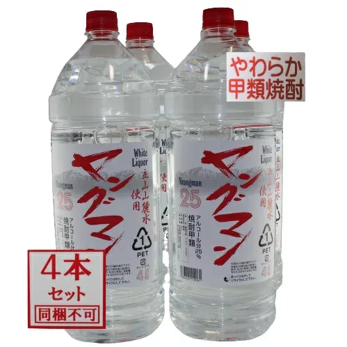 【同梱不可】【業務用】25% ヤングマン 4L 1ケース (4本)