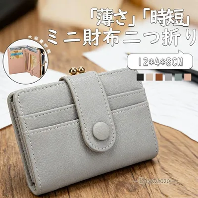 財布 ミニ財布 二つ折り財布 お札が折れない カードケース レディース メンズ 大容量スキミング防止 レザー カード収納 使いやすい 牛革薄い