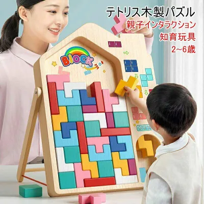 ปริศนาบล็อกไม้ ปริศนาบล็อก Tetris บล็อกของเล่นเพื่อการศึกษา ต้นไม้การศึกษา ปริศนาการศึกษาไม้ ของเล่นเพื่อการศึกษา 2-6 ปี ของเล่นเด็ก ของเล่น Montessori เด็กในร่มของเล่นไม้ชายหญิง 3D เกมปริศนา ฝึกสมอง สีสันผสมของขวัญวันเกิด