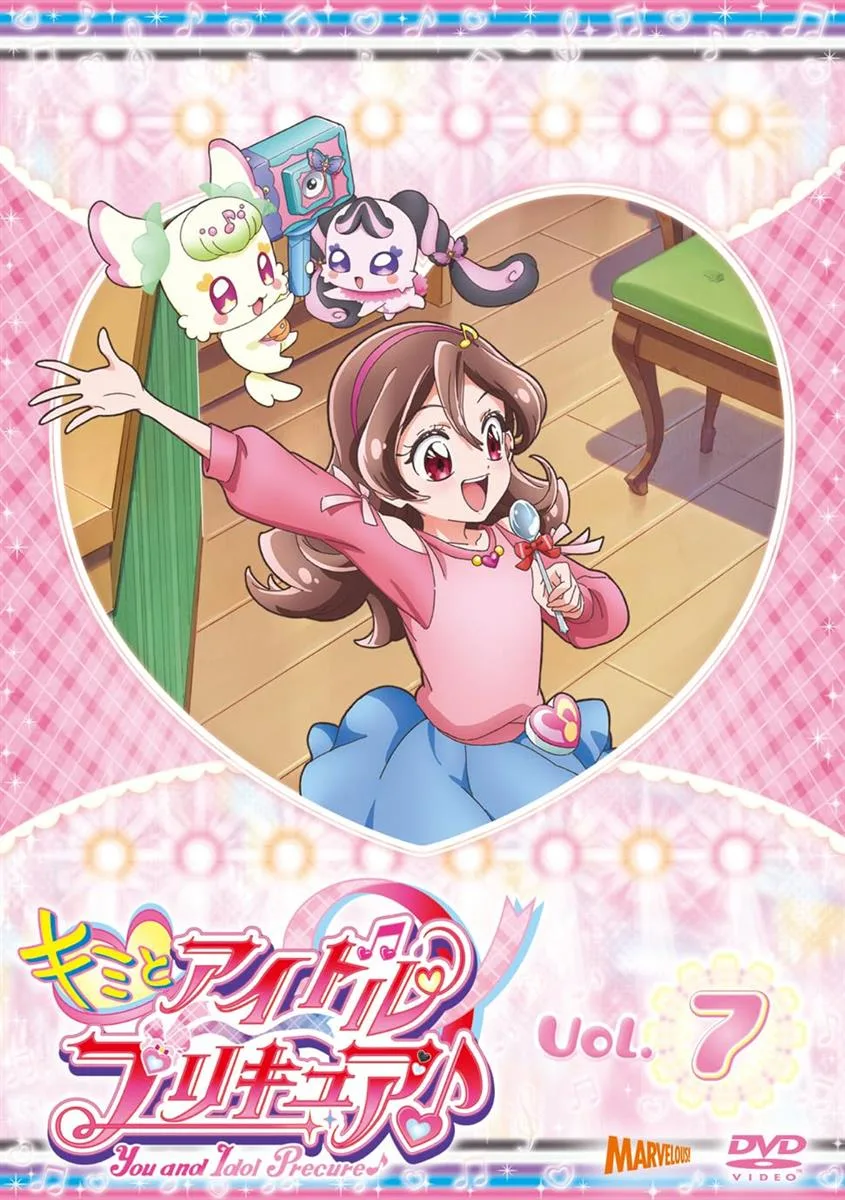 キミとアイドルプリキュア♪vol.7 D V D
