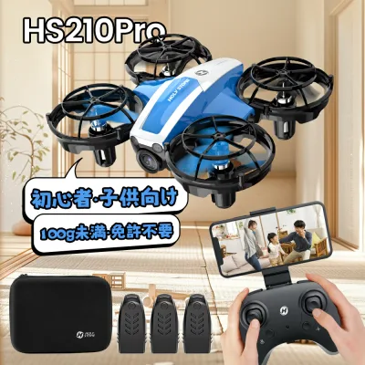 【9/19までクーポンで16%OFF】ドローン 小型 100g未満 免許不要 安全 人気 Holy Stone カメラ付き 初心者 子供 収納ケース付き FPV リアルタイム 高度維持 ワンキーリターン 2.4GHz 宙返り モード1/2 おもちゃ 中学生 こどもの日 プレゼント 国内認証済み HS210Pro