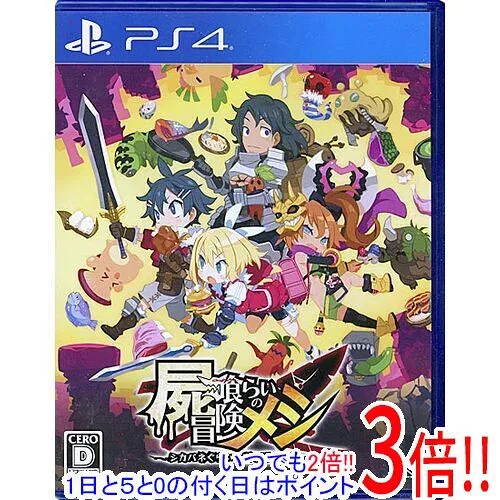 【中古】屍喰らいの冒険メシ PS4