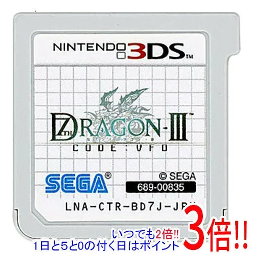 【中古】セブンスドラゴンIII code:VFD 3DS ソフトのみ