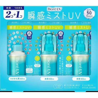 【ポイント最大12倍!お買い物マラソン!】ビオレUV アクアリッチ アクアプロテクトミスト 本体2本+替え1本 77637