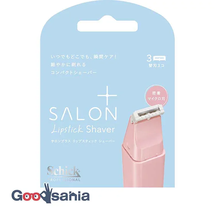 サロンプラス リップスティック シェーバー 替刃 3個入