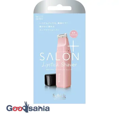 サロンプラス リップスティック シェーバー ホルダー 1個
