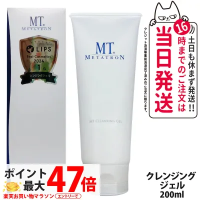 【国内正規品】MT メタトロン クレンジングジェル 200mL クレンジング 保湿 メイク落とし 乾燥肌対応 スキンケア 送料無料