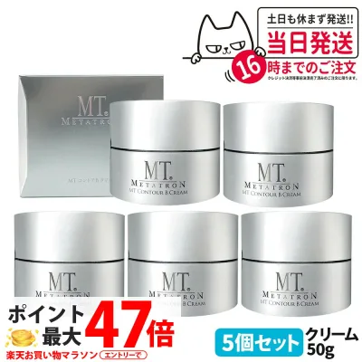 【5個セット 国内正規品】MT メタトロン MT コントアB クリーム 50g 高保湿クリーム フェイスクリーム 乾燥肌 肌荒れ 保湿 目元使用可能 送料無料