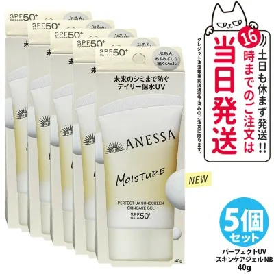【5個セット・リニューアル】資生堂 アネッサ パーフェクトUV スキンケアジェル NB 40g 日焼け止め UVケア UVカット UVジェル 保水 長時間保湿 うるおってべたつかない ホワイトフローラルの香り SPF50+ PA++++ 医薬部外品 送料無料
