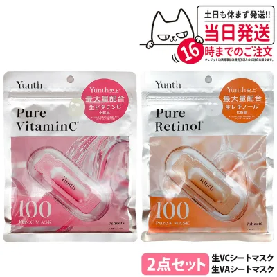 【2点セット・国内正規品】ユンス Yunth ピュアマスク Pure Mask 生VC マスク 7枚入り + ピュアA マスク 7枚入り 生レチノール シートマスク マスクパック フェイスパック うるおい 生ビタミンC 生レチノール 生アゼライン酸 美容保湿 美容液シートマスク 送料無料