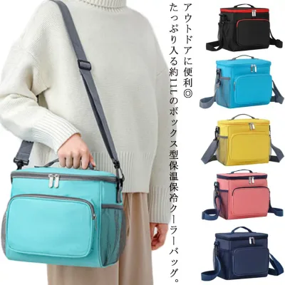 【初秋セール開催中★最大1000円クーポン】 保冷バッグ 保温バッグ ショルダーバッグ 肩掛け クーラーボックス クーラーバッグ 保冷 保温 ソフトクーラーボックス キャンプ アウトドア 11L 大容量 レ ショルダー 手提げ 弁当