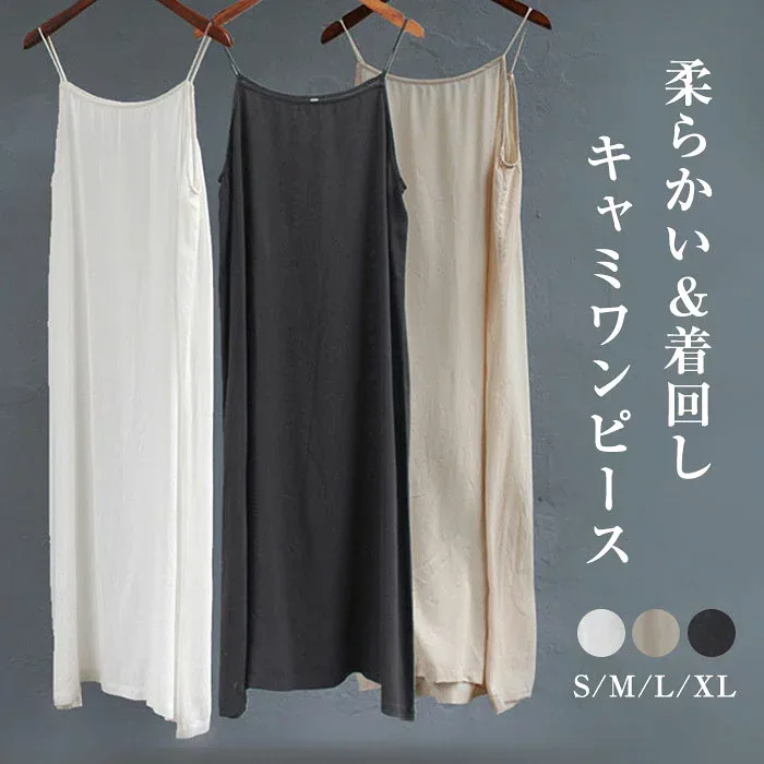 【5と0のつく日★全品P5倍!最大1000円クーポン】綿 キャミソールワンピース インナー ワンピース 膝丈 ノースリーブ キャミワンピース レディース 大きいサイズ 重ね着 レイヤード コットン ルームウェア キャミソール aライン