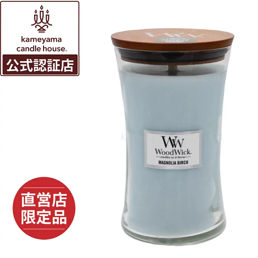 【キャンドル】カメヤマキャンドル W90205109 WoodWickジャーL「マグノリアバーチ」(限定販売品) ウッドウィック マグノリアリーフ、バーチ、ウィンターモスがブレンドされた、爽やかな香り。フレグランスタイプ:Woody(ウッディ)