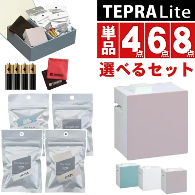 (購入特典あり) 選べるセット【限定色あり】(レビューでテープもう1本) キングジム テプラライト ラベルプリンター テプラ Lite LR30 リラージュ LR30HL 本体 ラベルライター スマホ対応 名前シール スマホ