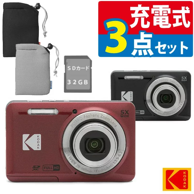コダック デジタルカメラ デジカメ FZ55 PIXPRO コンパクトデジタルカメラ 光学5倍ズーム フルHD動画 SDカード対応 軽量 コンデジ 旅行 修学旅行 カメラ 3点セット