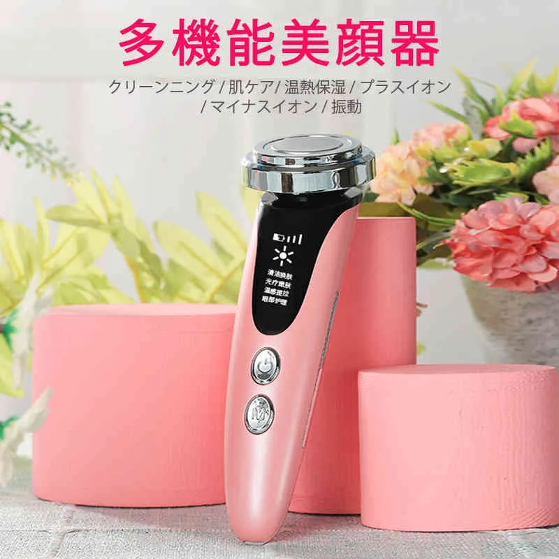 お買い物マラソン【P5倍】新品!多機能美顔器 クリーンニング/肌ケア/温熱保湿/プラスイオン/マイナスイオン/振動 浸透 毛穴ケア 美肌 小顔 保湿 フェイスケア 美顔器 ems リフトアップ 口元ケア 光エステ 自宅用美顔器 くすみ 美肌エステ