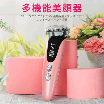 お買い物マラソン【P5倍】新品!多機能美顔器 クリーンニング/肌ケア/温熱保湿/プラスイオン/マイナスイオン/振動 浸透 毛穴ケア 美肌 小顔 保湿 フェイスケア 美顔器 ems リフトアップ 口元ケア 光エステ 自宅用美顔器 くすみ 美肌エステ