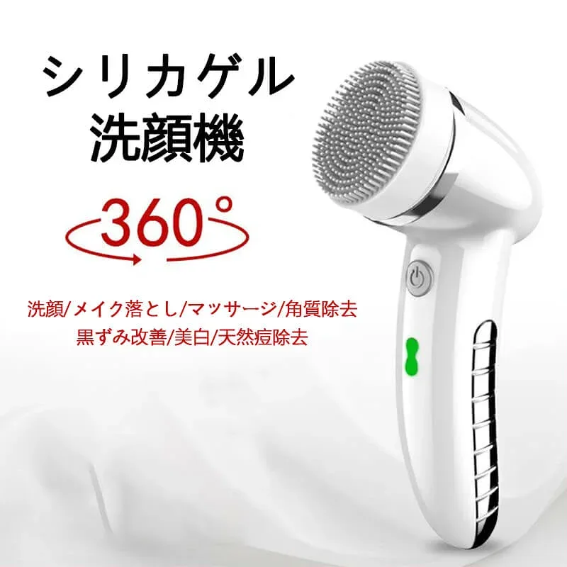 お買い物マラソン【P5倍】☆ シリカゲル洗顔機 深層クリア 栄養導入 360°回転、しっかり洗浄 洗顔/メイク落とし/マッサージ/角質除去 黒ずみ/美白/天然痘除去 2段調節 生活級防水 多種のクリーンニーズを満たす