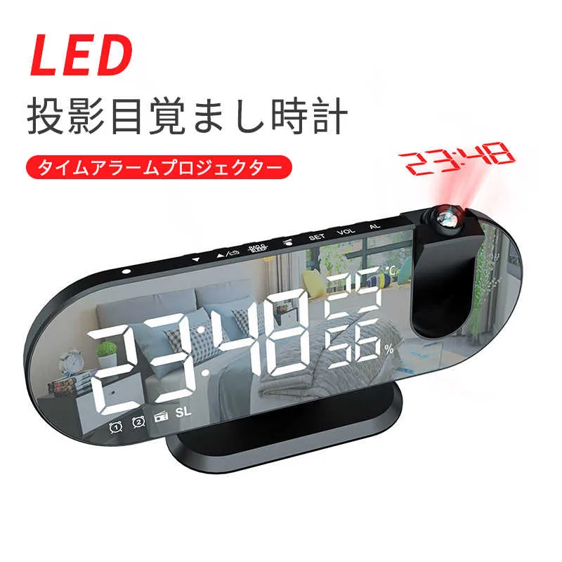 お買い物マラソン【P5倍】LED 時計 デジタル時計 目覚まし時計 LED投影目覚まし時計 ミラー 温度 湿度 多機能プロジェクション 投影 LEDミラー アラーム おしゃれ