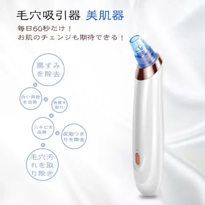 【P5倍】毛穴吸引器 3段階吸引力調整 保湿毛穴吸引器 ニキビ吸引 イチゴ鼻 黒ずみ 角質 汚れ除去 しわ減少 ヘッド ニキビ吸引 イチゴ鼻 黒ずみ 角質 汚れ除去 兼用 コードレス 毛穴ケア美顔器 ケア 黒ずみ取り 汚れ 角栓除去 美顔器 フェイスケア 洗顔器 修復器