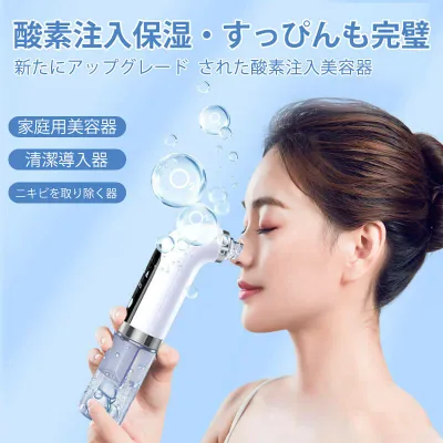 お買い物マラソン【P5倍】毛穴吸引器 美顔器 毛穴吸引 6種類の吸引ノズル 毛穴ケア 美顔 毛穴汚れ ほうれい線 角栓 黒ずみケア いちご鼻 イチゴ鼻 黒ずみ 除去 洗顔 小鼻 ニキビ 肌荒れ 頬 フェイスライン たるみ むくみ 対策 角質 保湿 美顔