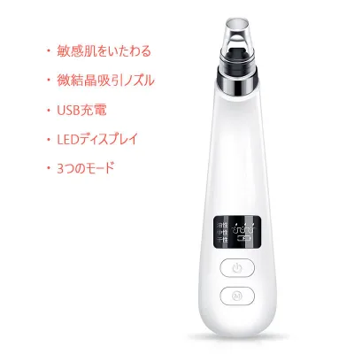 お買い物マラソン【P5倍】☆ 微結晶毛穴吸引器 タッチ操作 LEDディスプレイ USB充電 3つのモード 乾燥肌 脂性肌 混合肌 様々な肌質に適用 黒ずみ吸出 毛穴 不快感はなし 液晶ディスプレイ 徹底に毛穴洗浄 敏感肌をいたわる