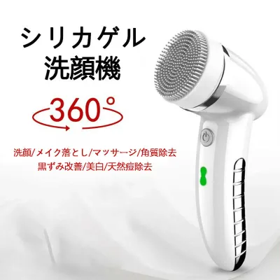 お買い物マラソン【P5倍】☆ シリカゲル洗顔機 深層クリア 栄養導入 360°回転、しっかり洗浄 洗顔/メイク落とし/マッサージ/角質除去 黒ずみ/美白/天然痘除去 2段調節 生活級防水 多種のクリーンニーズを満たす