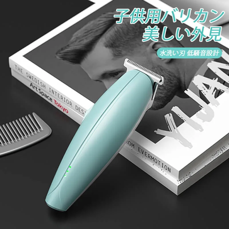 お買い物マラソン【P5倍】電動バリカン ウォータープルーフ バリカン アタッチメント 長さ調整可能 セルフカット 散髪グッズ ハサミ はさみ セニング 充電式バリカン 家庭用 散髪 子供 家庭 男女適用