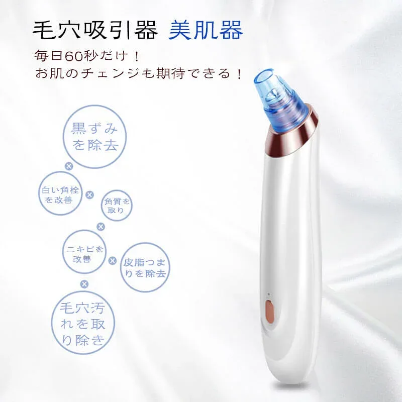 【P5倍】毛穴吸引器 3段階吸引力調整 保湿毛穴吸引器 ニキビ吸引 イチゴ鼻 黒ずみ 角質 汚れ除去 しわ減少 ヘッド ニキビ吸引 イチゴ鼻 黒ずみ 角質 汚れ除去 兼用 コードレス 毛穴ケア美顔器 ケア 黒ずみ取り 汚れ 角栓除去 美顔器 フェイスケア 洗顔器 修復器