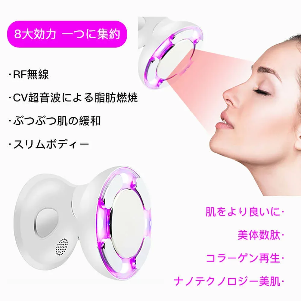 「8大効力 一つに集約」RFエイジングケア 超音波減脂 LED美肌機能搭載 シェイプアップ 超音波痩身美顔器 超音波全身エステ可能 脂肪燃焼 セルライト除去 コラーゲンの再生 ナノテクノロジー美肌 肌リフトアップ 妊娠によるしわを目立たなくする LED 高周波 振動 美容器